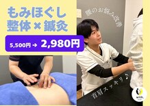 ウィズ鍼灸整骨院 十三院(with.鍼灸整骨院)