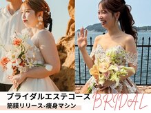 【二の腕｜痩身専門店】Esthetic Salon MillS 天神店/MillS卒花様