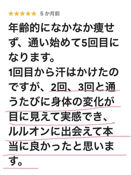 ヨサパーク リボーン(YOSA PARK Reborn)/お客様のお声【駒込/痩身】