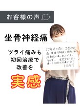 みやざと整体院/お客様の声！！