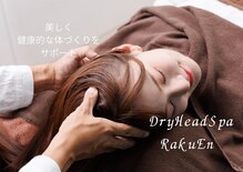 ラクエン 横浜店(RaKuEn)