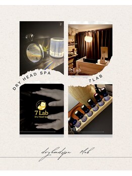 セブンラボ ドライヘッドスパ(7Lab Dry Head Spa)/