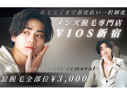 ヴァイオス 新宿店(VIOS)の写真