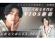 ヴァイオス 新宿店(VIOS)の写真