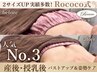 【人気No.3】産後・授乳後バストでお悩み☆専門根本改善コース　120分￥9800