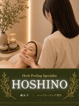 ハーバリー ハーブピーリング 名古屋店(HERBERRYハーブピーリング) Hoshino