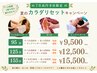 【7月限定キャンペーン】タイ古式マッサージ+足つぼ+ネック 125分