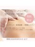 【夏のリフレッシュキャンペーン】よもぎ蒸し40分+ヘッドスパ20分計60分