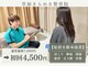 草加きらめき整骨院の写真
