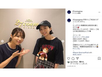 27コスメ銀座/タレント/芹那様