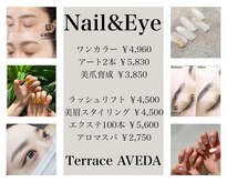 テラスアヴェダ ららぽーとエキスポシティ(Terrace AVEDA)