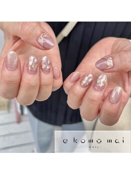 エコモマイ(e Komo mai)/お客様ネイル