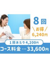 ホワイトニングカフェ イオン新潟青山店(WhiteningCafe)/★回数券8回★