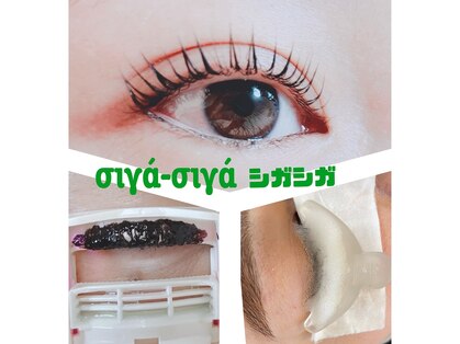 シガシガ(siga-siga)の写真