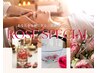 【4/25-5/31限定】ご褒美◎薔薇尽くし♪麗しのボディ&フェイシャル 130分
