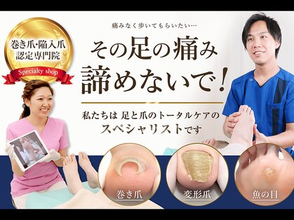 巻き爪補正店 札幌店の写真