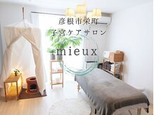 ミュー(mieux)