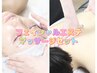 6月オススメ【フェイシャル】美容液導入+部分マッサージ30分 11650円→9800円