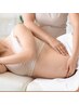 【妊婦様ケア/症状別】腰痛/お尻の痛み改善☆足裏～下半身解し+腰アロマ50分
