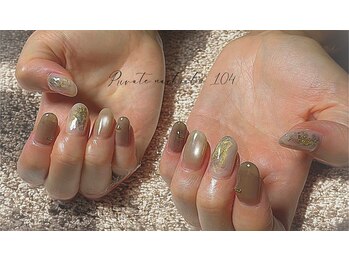 プライベートネイルサロン104 大濠(private nail salon 104)/