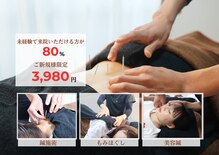 鍼灸院アール エー シー(R A C)