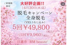 アールエム ボーテ(RM beaute')