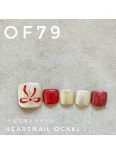 はあとねいる 大垣店/