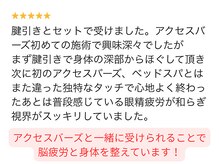 活法術 福岡整体院/脳疲労と身体の疲労を同時にケア