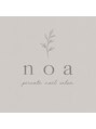 ノア(noa)/private nail salon noa