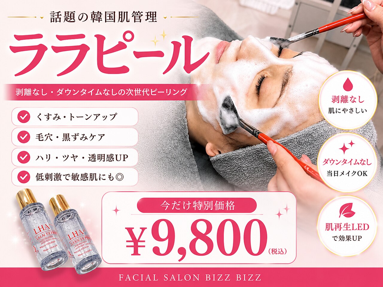 ビズビズ(bizz bizz)｜ホットペッパービューティー