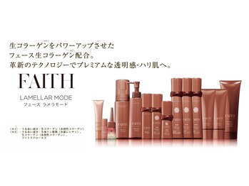 エスぺランサ 高知店/「FAITHフェースラメラモード」