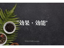 ヨサパーク ラ ぺ(YOSAPARK La paix)/