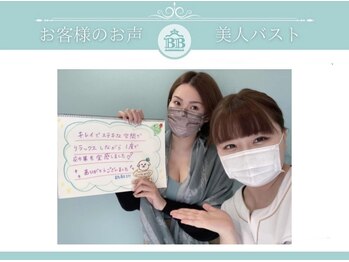 美人バスト 静岡店/バスト症例