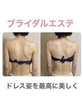 リュミエール(umiere)/【ブライダル】10日に２回の施術