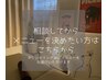 お悩みの方はこちら【カウンセリングから決定◆肌のお悩みケア】60分¥5000～