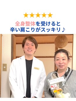 整体天使のはね 福山店/全身整体で辛い肩こりスッキリ♪