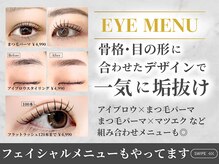 シアー(sHeeR)の雰囲気（骨格に合わせたデザインをご提案♪[マツエク/アイブロウ/眉毛]）