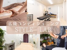 スタイルラボ 広陵(Style Lab.)