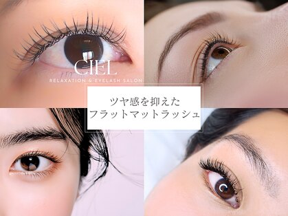 シエル(CIEL)の写真