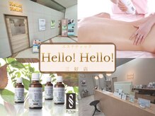 ハロー ハロー 三好店