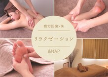 アンドナップ(nap)