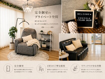 チュコラ(Chucola)の写真