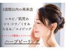 【3週間以内】再来/贅沢ブレンドでお悩みゼロ肌!豪華オプション4種ピーリング