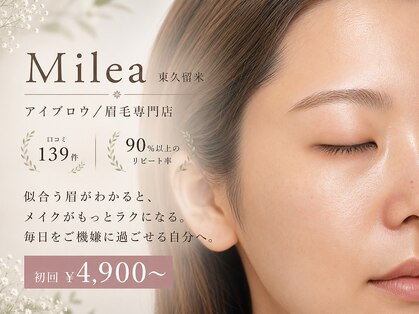 ミレア(Milea)の写真