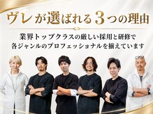ヴレ 久留米店(Vraie)の雰囲気（各ジャンルのプロフェッショナルをご用意）