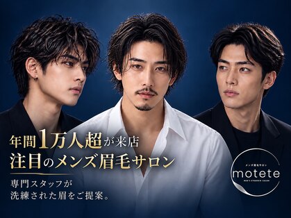 モテテ 池袋店(motete)の写真
