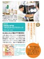 つかはらカイロプラクティック 塚原 隆太