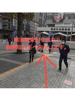 オステオパシック ペインマネジメントセンター(Osteopathic pain management center)/横浜駅東口を出ます