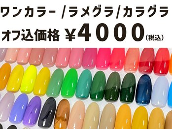 ファンネイル(FUN NAIL)