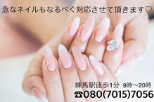 ネイルクロスラニ 練馬店(Nail Lani)
